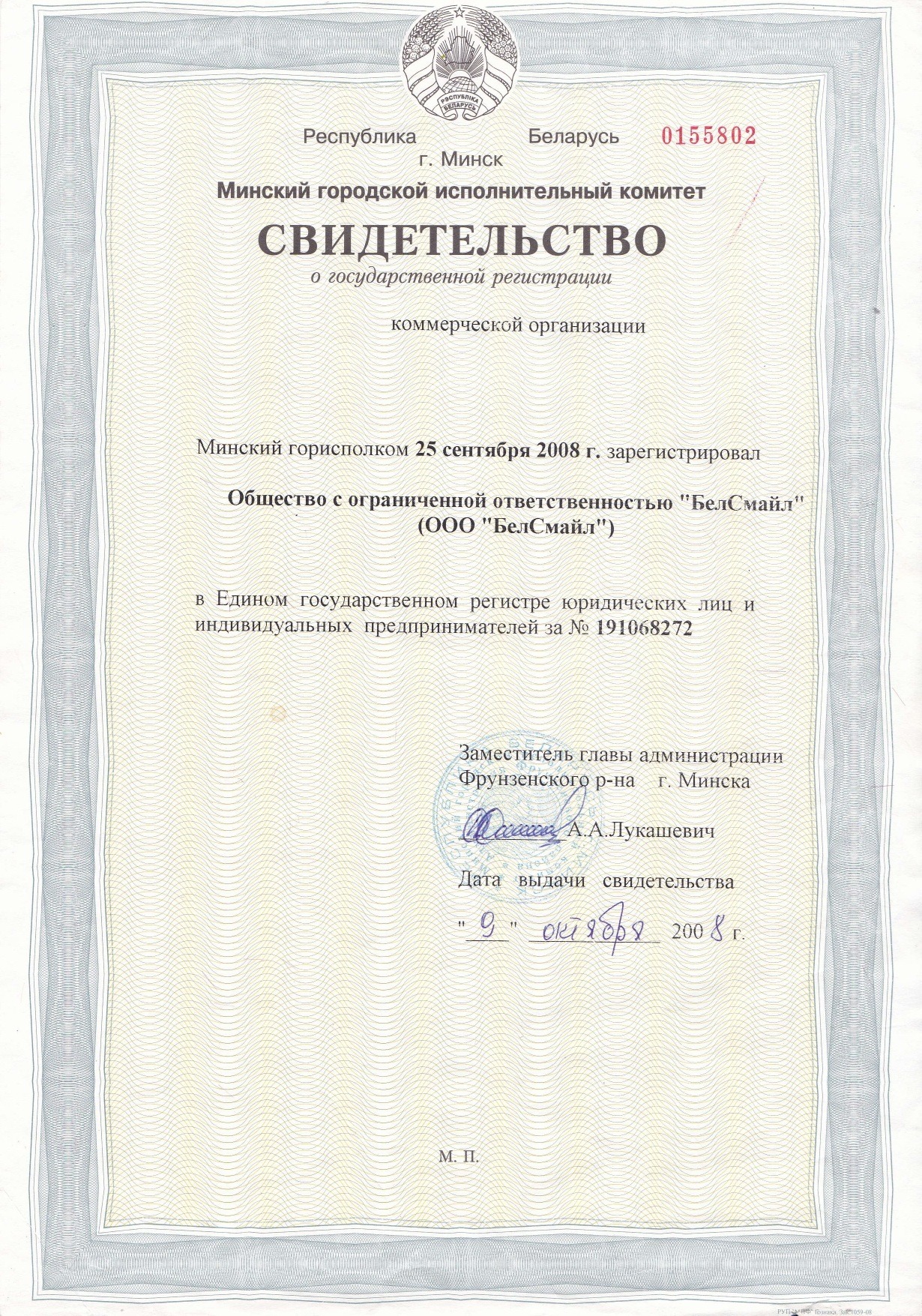 сертификат стоматологии