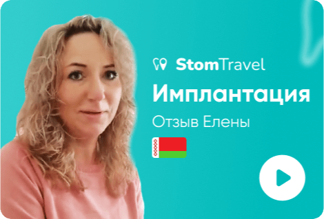 Имплантация